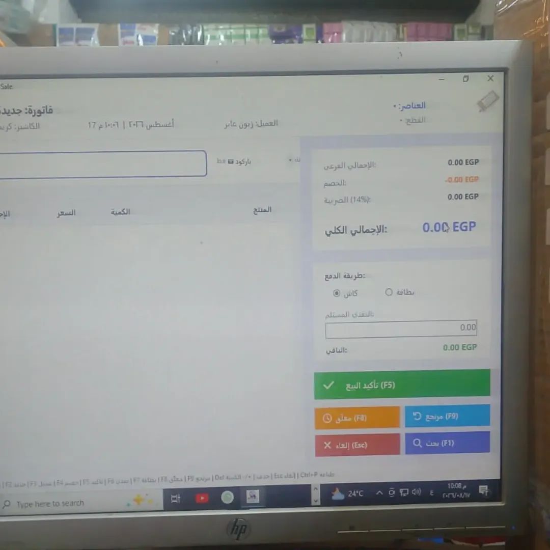 فاتورة يعمل على كاشير عباد الرحمن ماركت